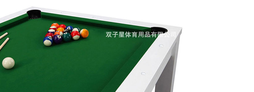 雙子星生產的臺球桌白色款
