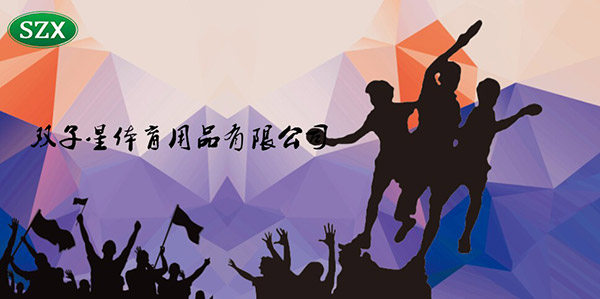 乒乓球桌廠家告訴你怎么打乒乓球