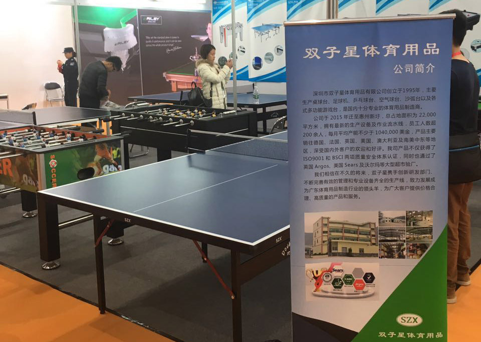 雙子星體育用品展臺