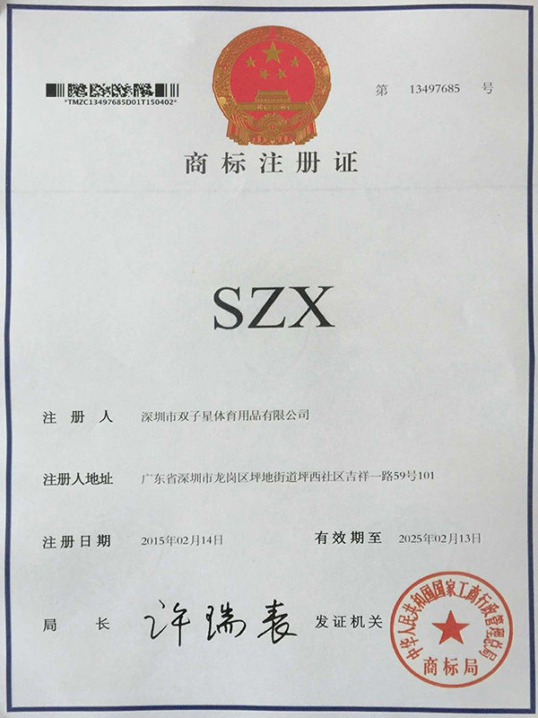 szx商標認證
