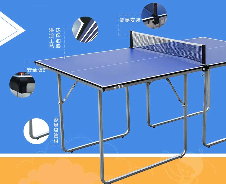 迷你mini型室內(nèi)乒乓球桌