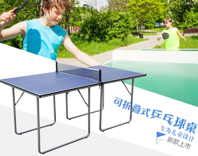 迷你mini型室內(nèi)乒乓球桌