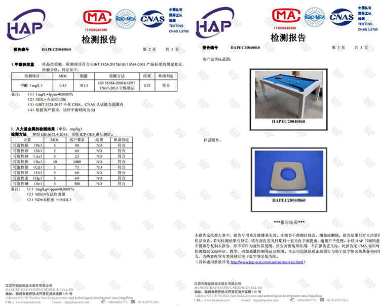 球臺監測報告