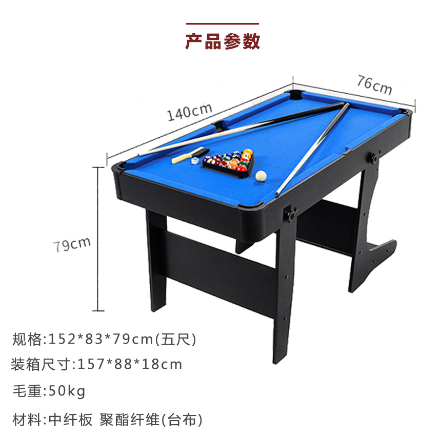 立式兒童臺球桌