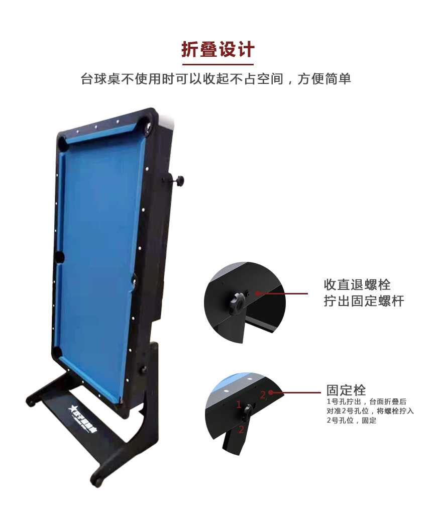 立式兒童臺球桌