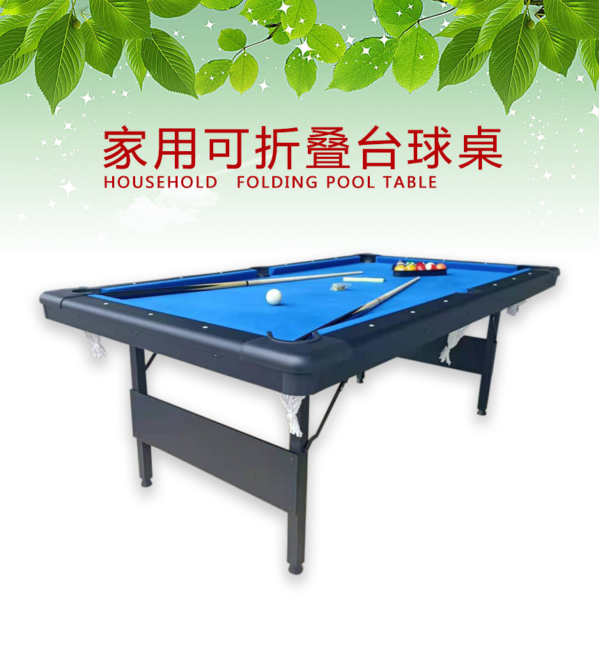折疊鐵架腿臺球桌