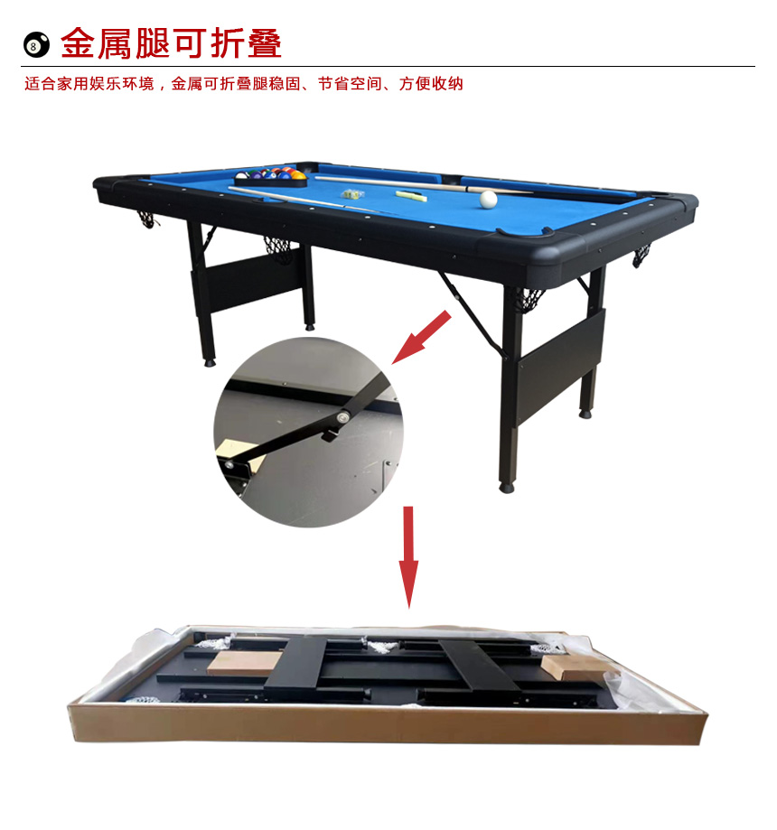 折疊鐵架腿臺球桌