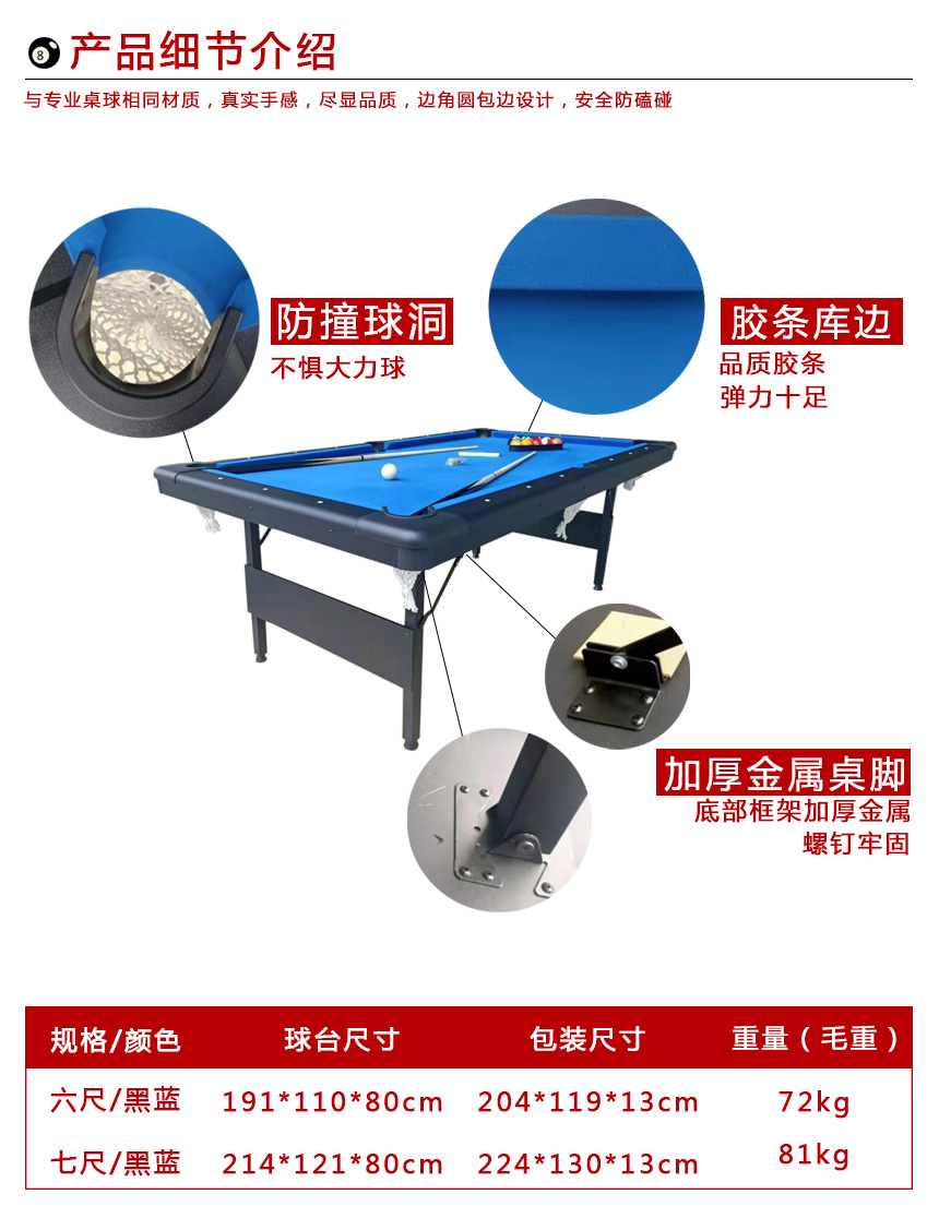 折疊鐵架腿臺球桌