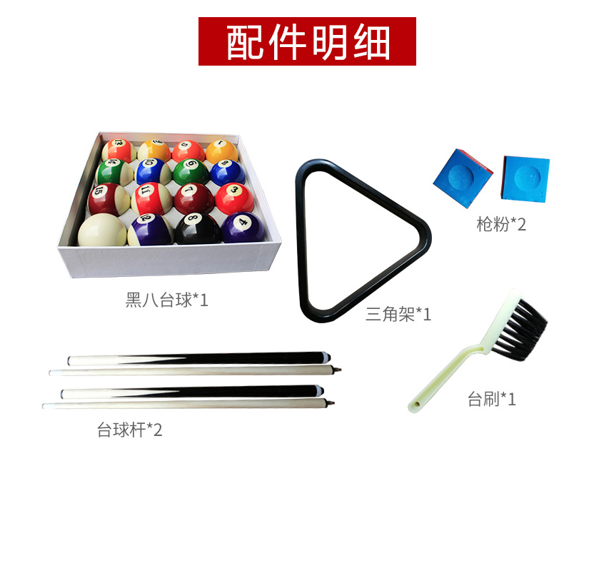 折疊鐵架腿臺球桌